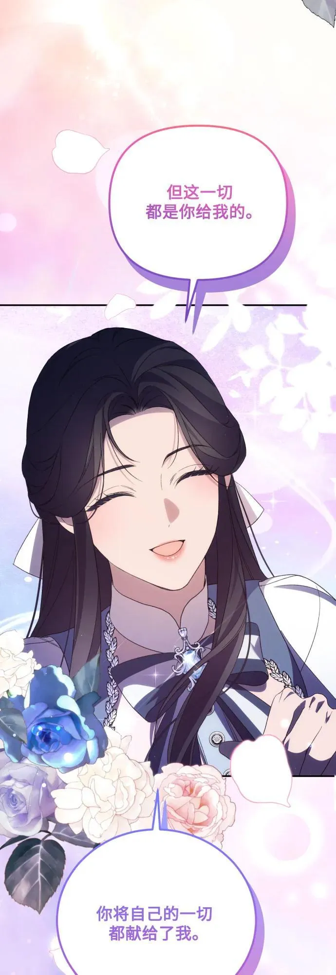 第90话 第60页