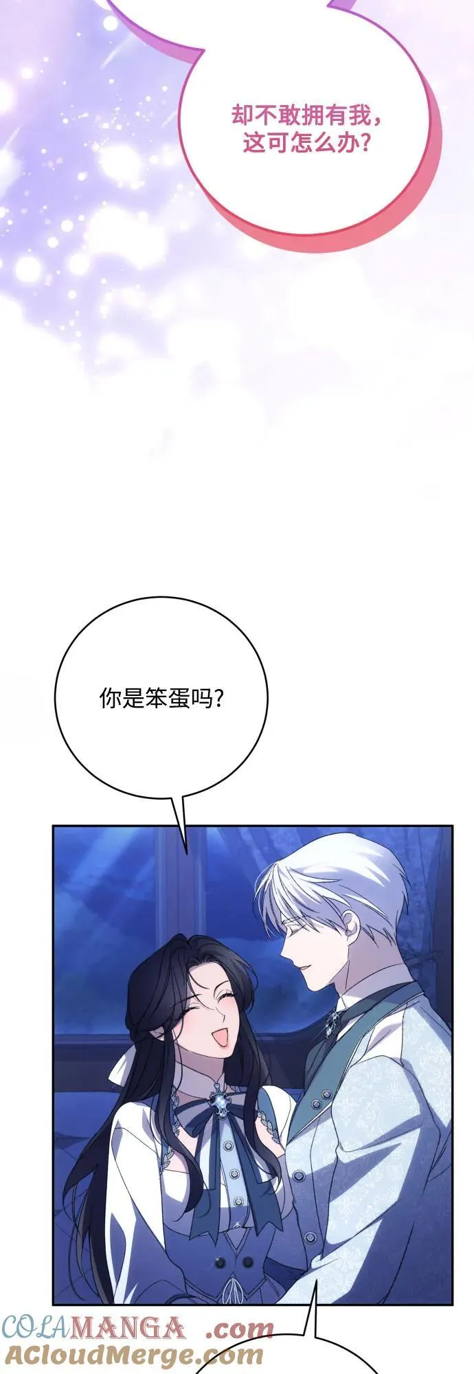 第90话 第61页