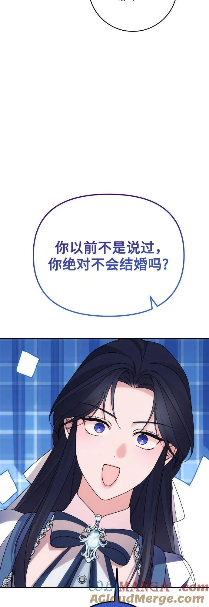 第91话（完） 第4页