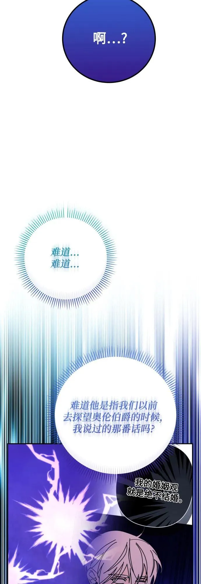 第91话（完） 第5页