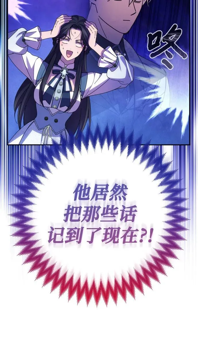 第91话（完） 第6页