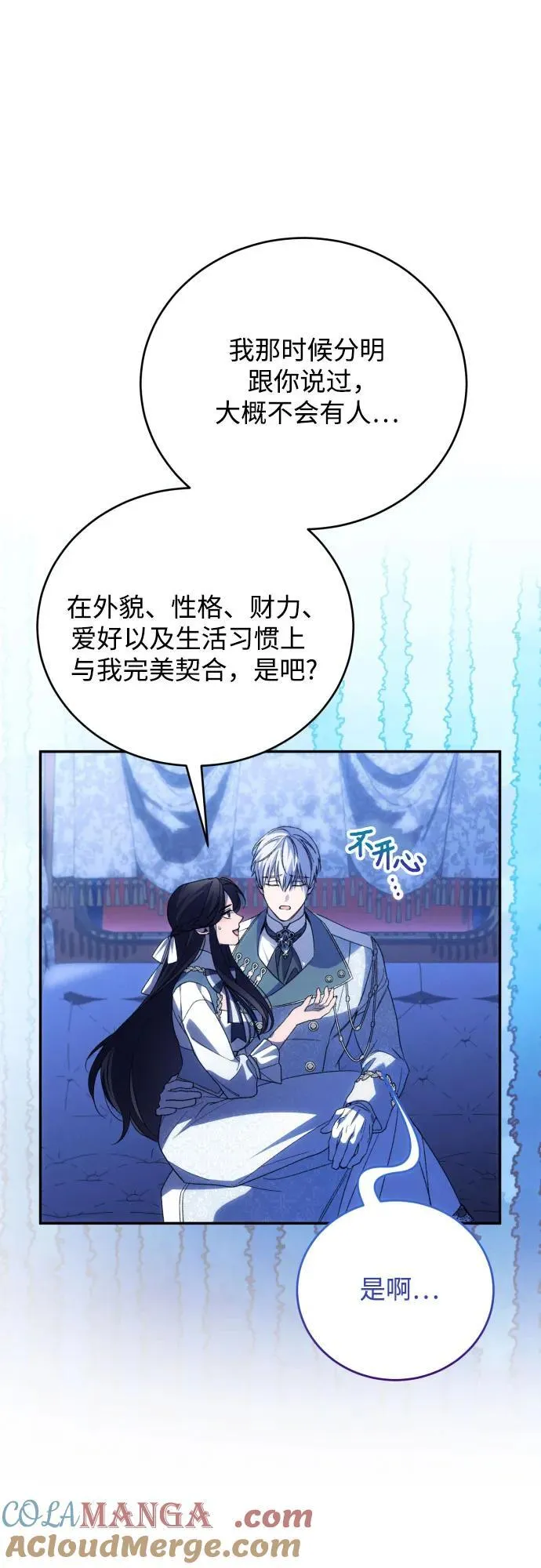 第91话（完） 第7页