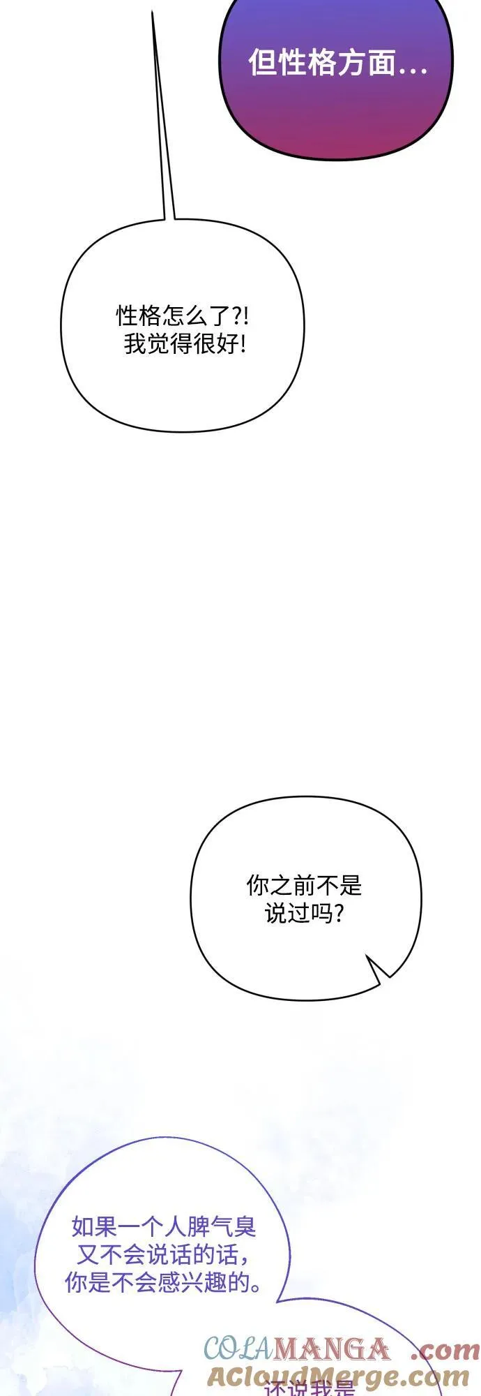 第91话（完） 第10页