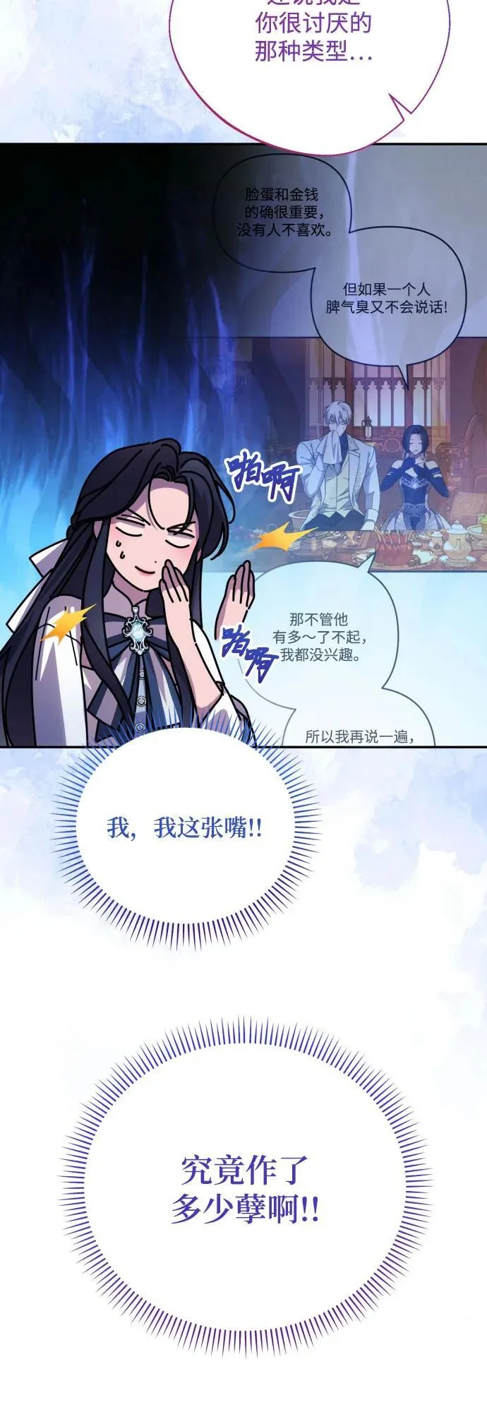 第91话（完） 第11页