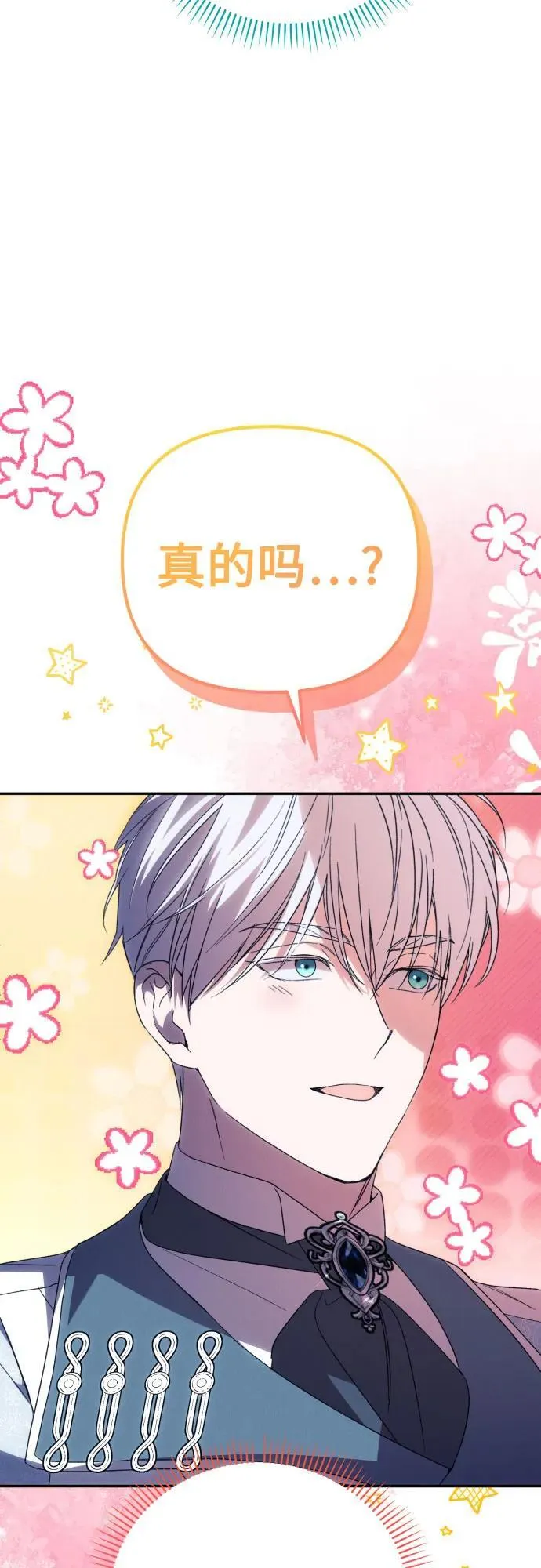 第91话（完） 第14页