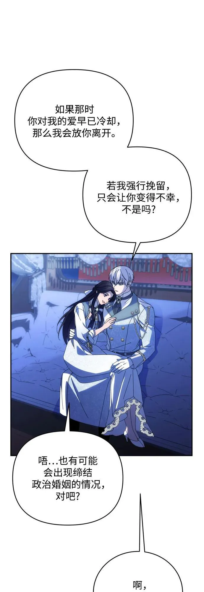第91话（完） 第17页