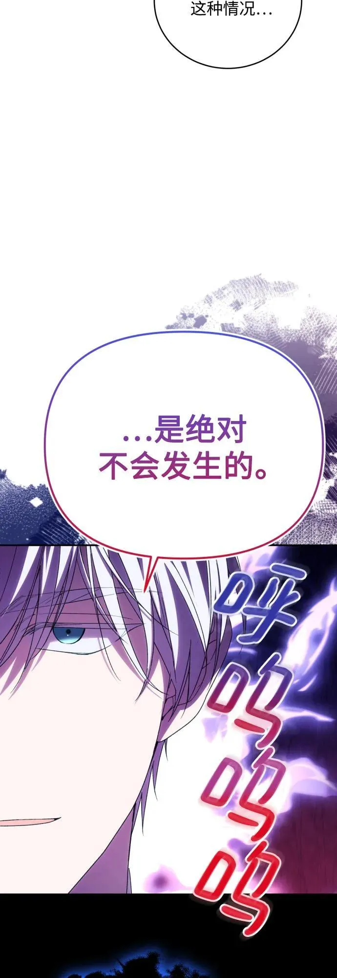 第91话（完） 第18页