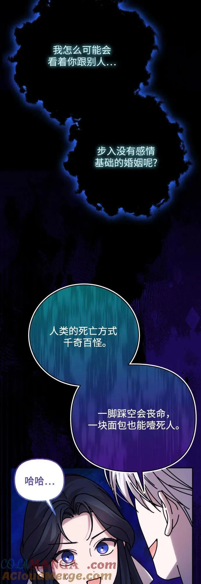 第91话（完） 第19页