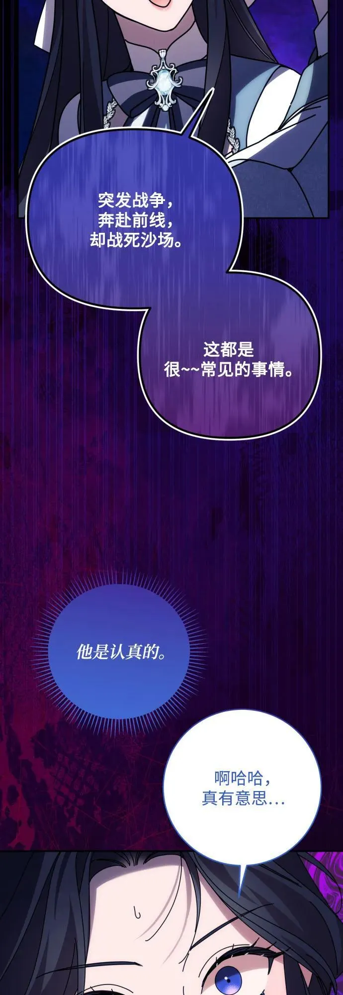 第91话（完） 第20页