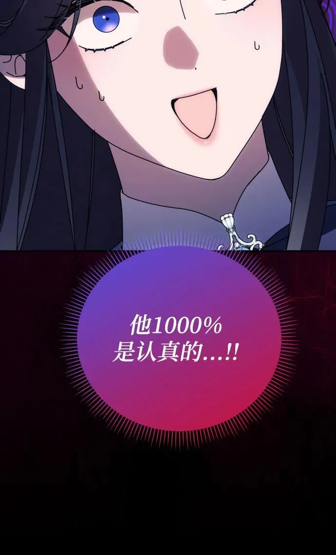 第91话（完） 第21页