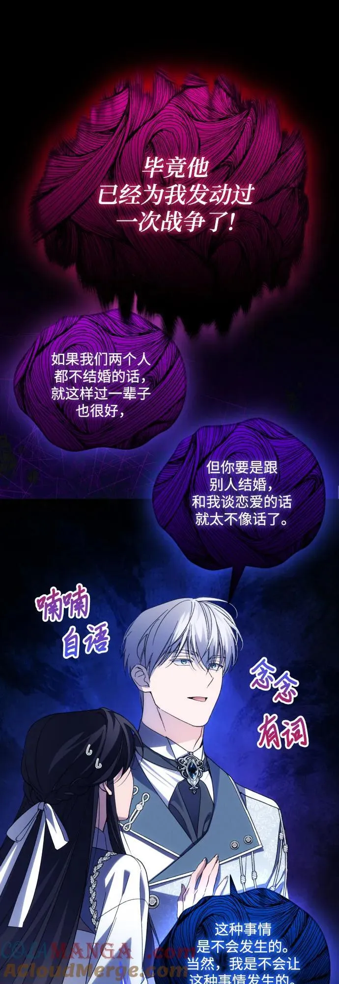 第91话（完） 第22页