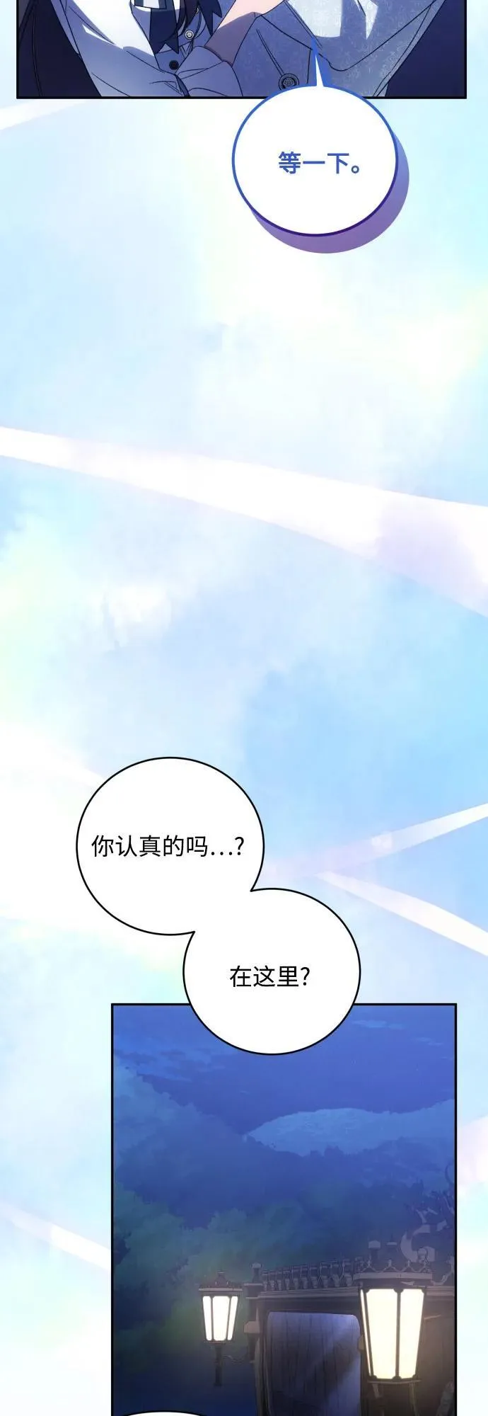 第91话（完） 第24页