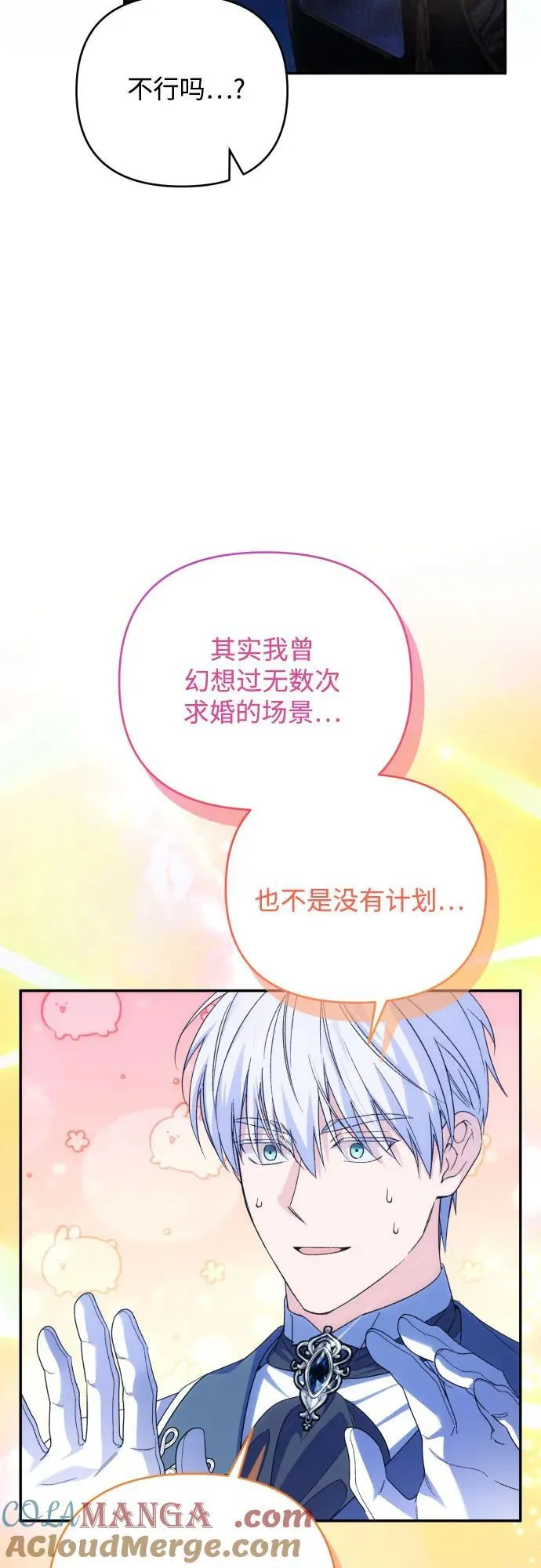 第91话（完） 第25页