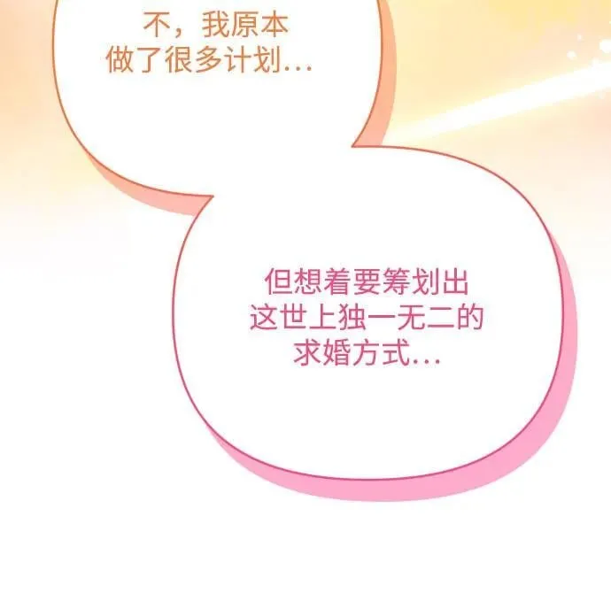 第91话（完） 第26页