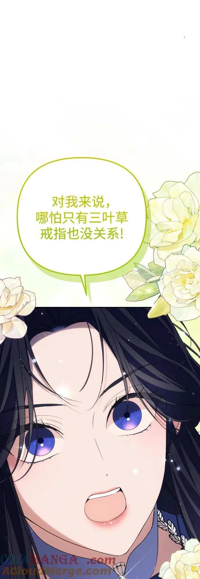 第91话（完） 第28页