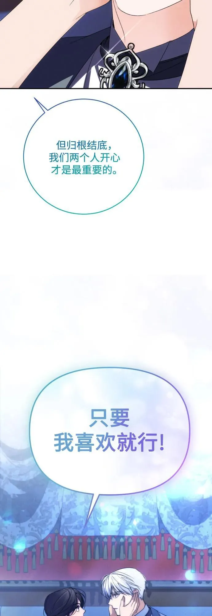 第91话（完） 第30页