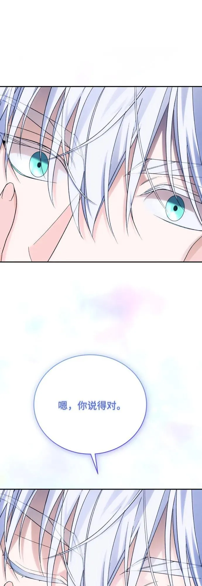 第91话（完） 第32页