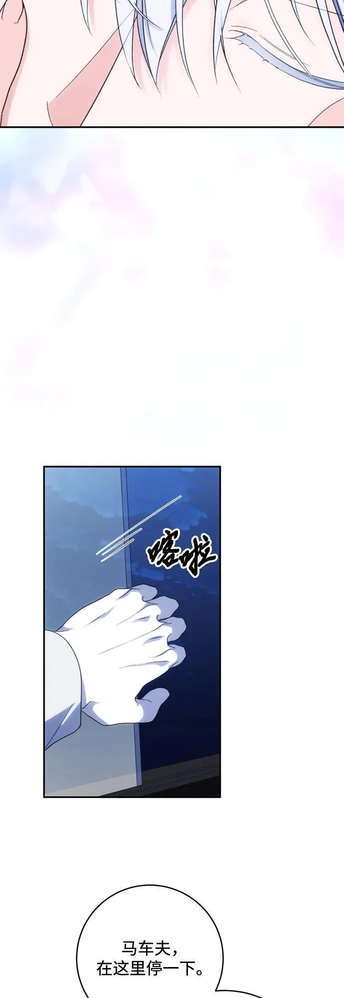 第91话（完） 第33页