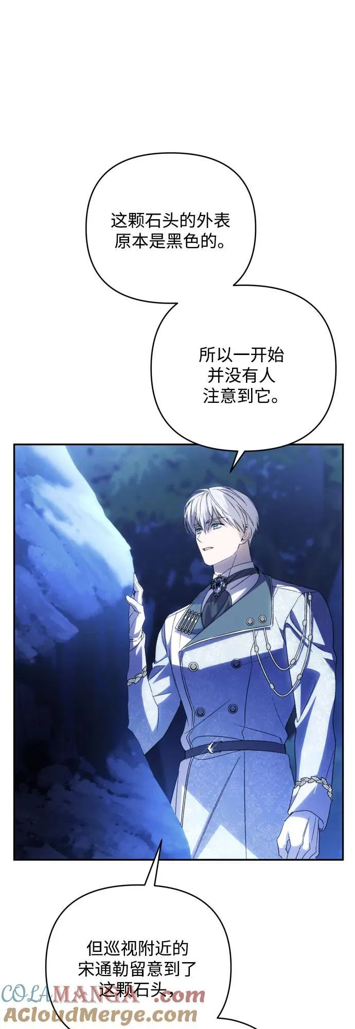 第91话（完） 第40页