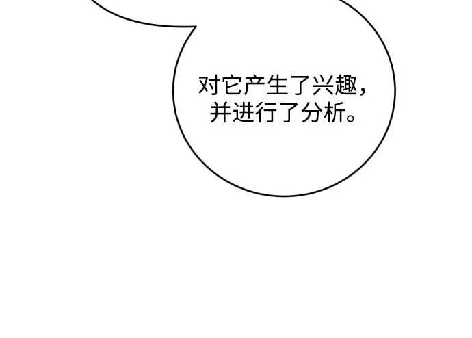 第91话（完） 第41页