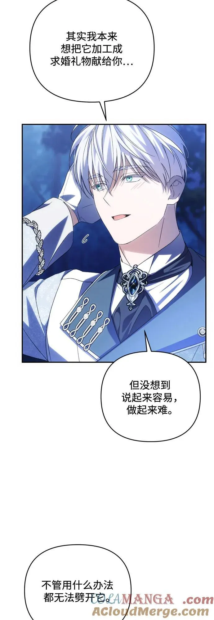 第91话（完） 第43页