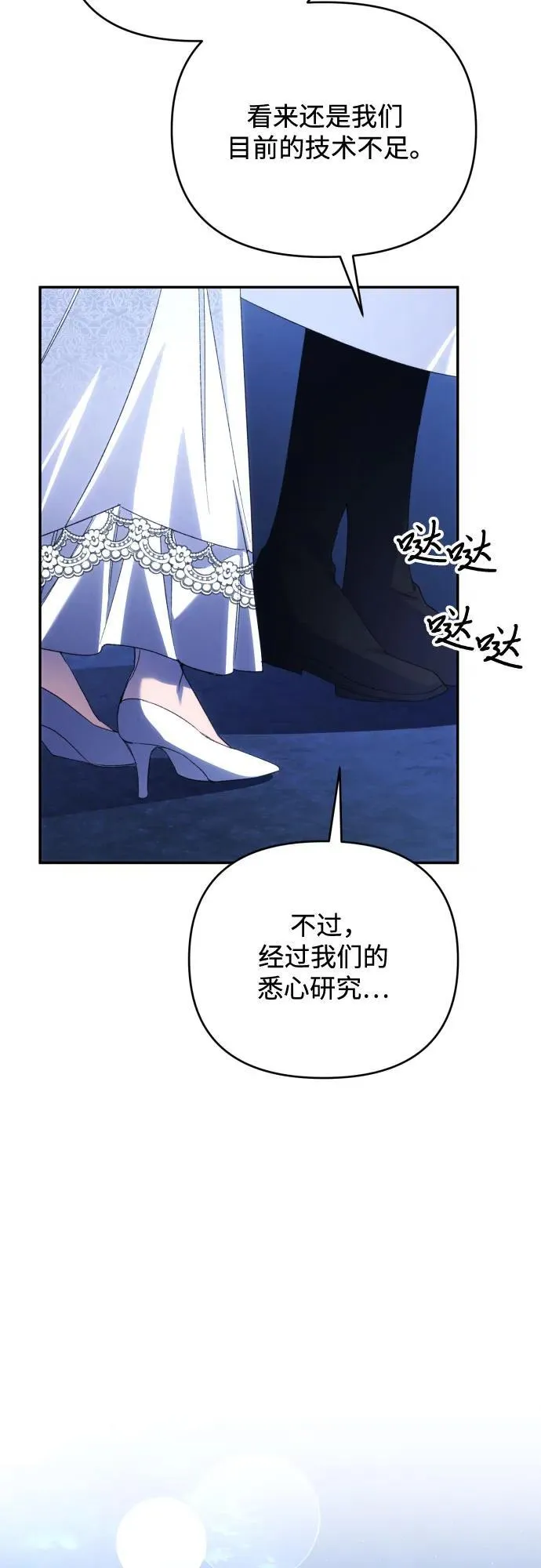 第91话（完） 第44页
