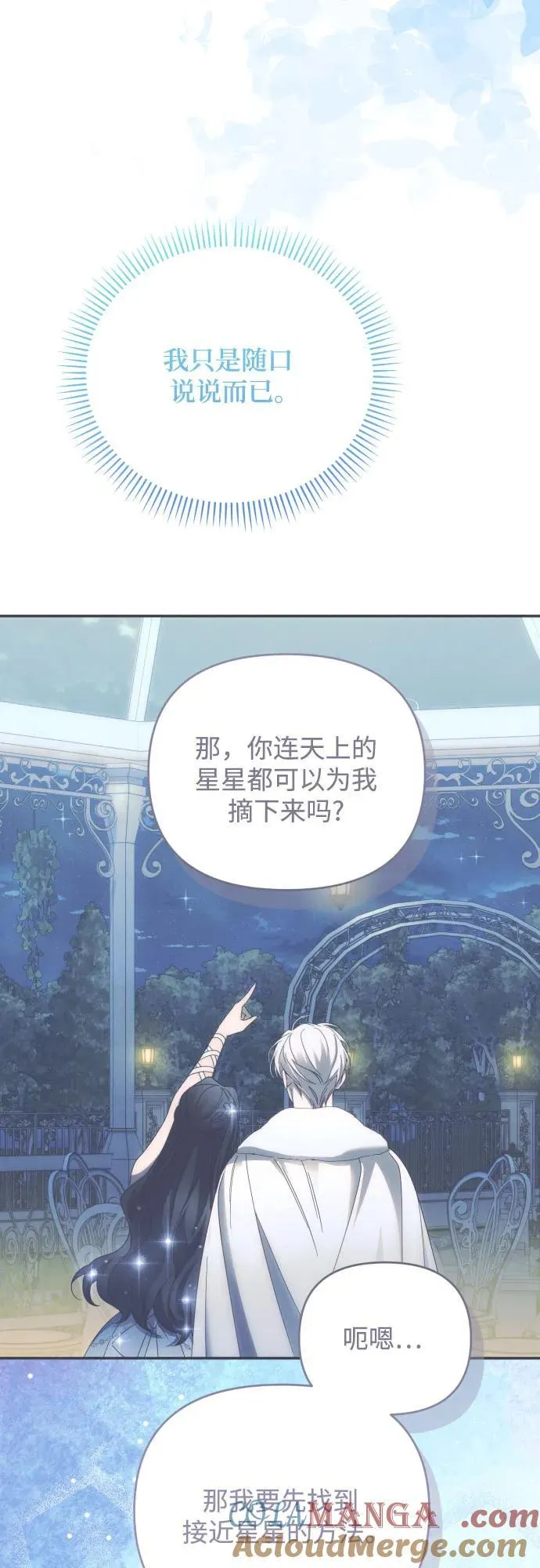 第91话（完） 第49页
