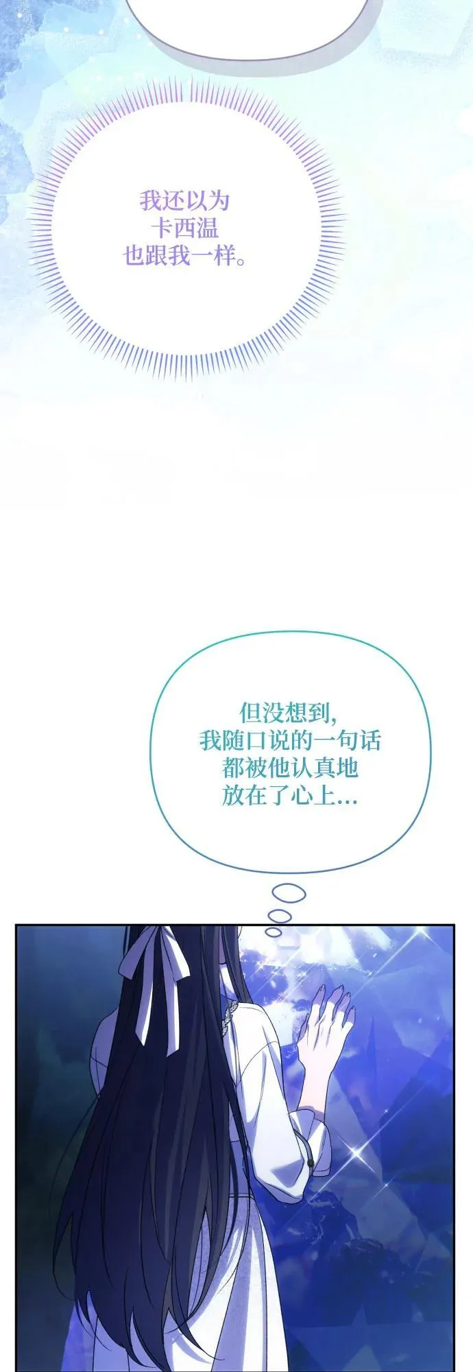 第91话（完） 第50页