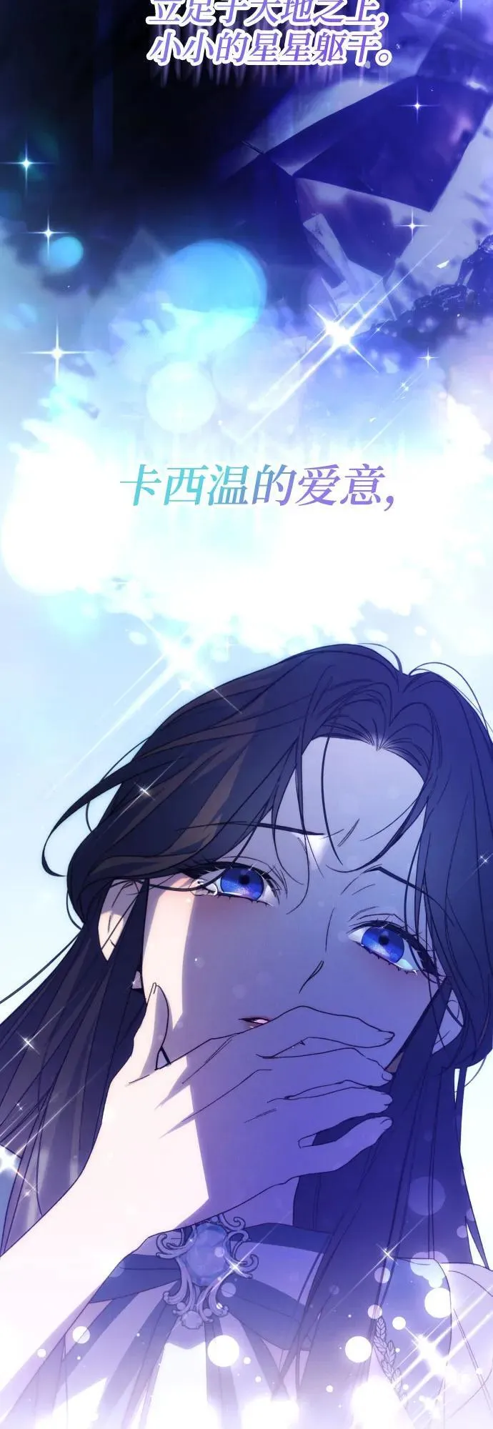 第91话（完） 第54页
