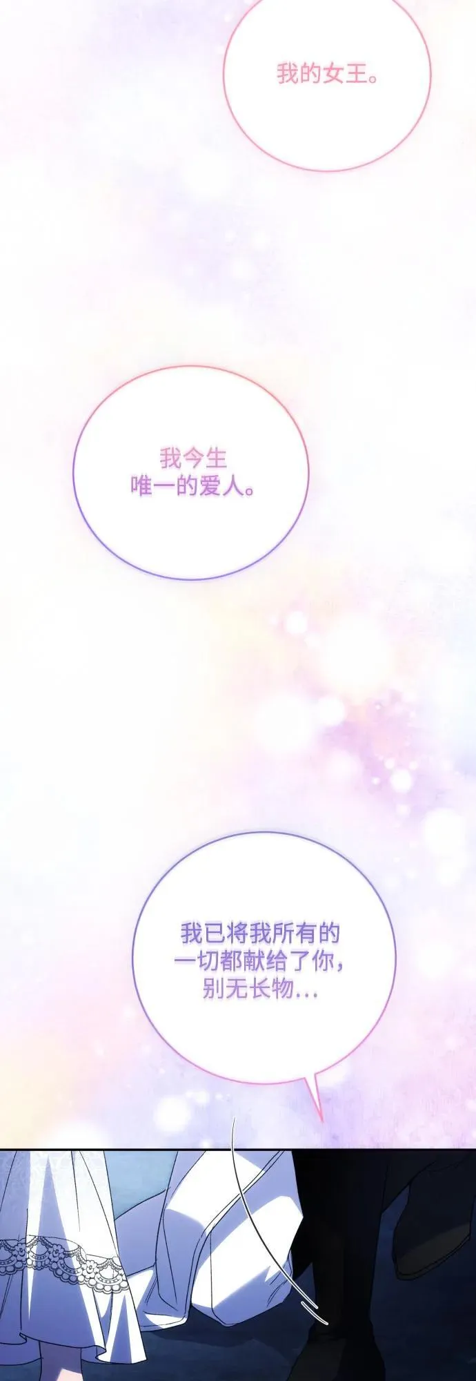 第91话（完） 第57页