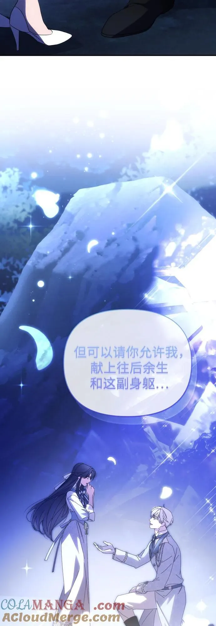 第91话（完） 第58页