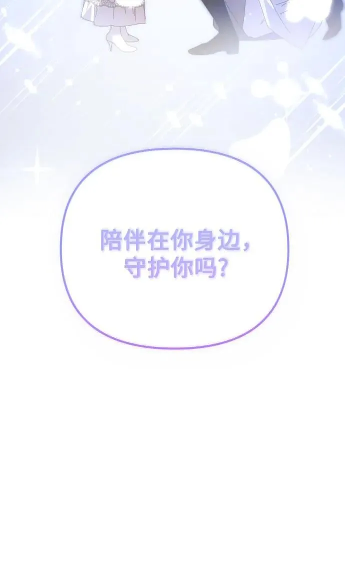 第91话（完） 第59页