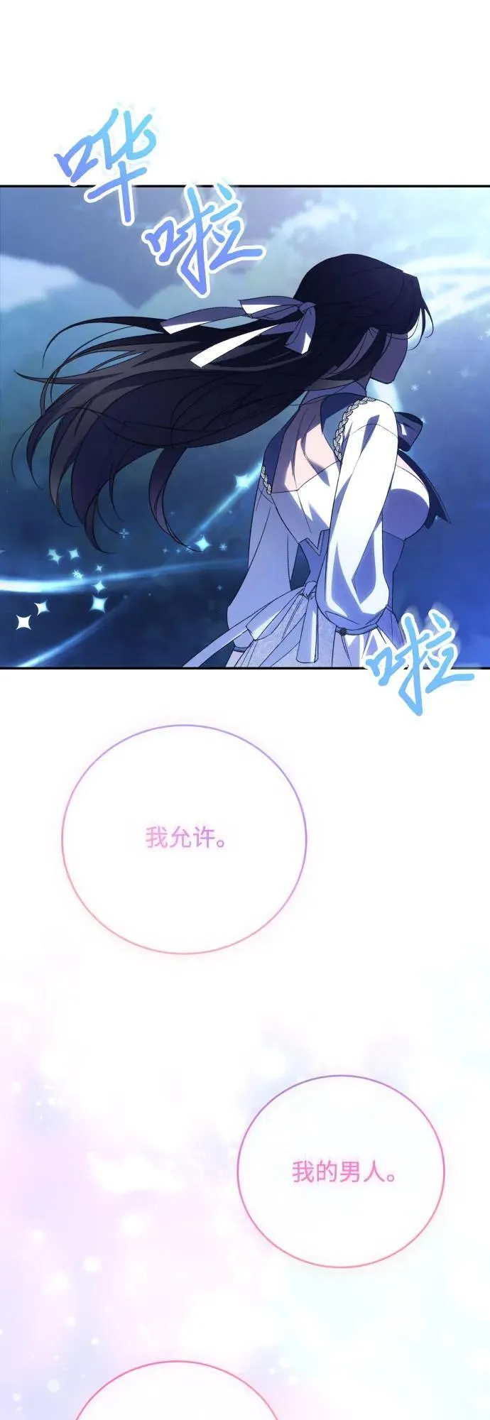 第91话（完） 第60页