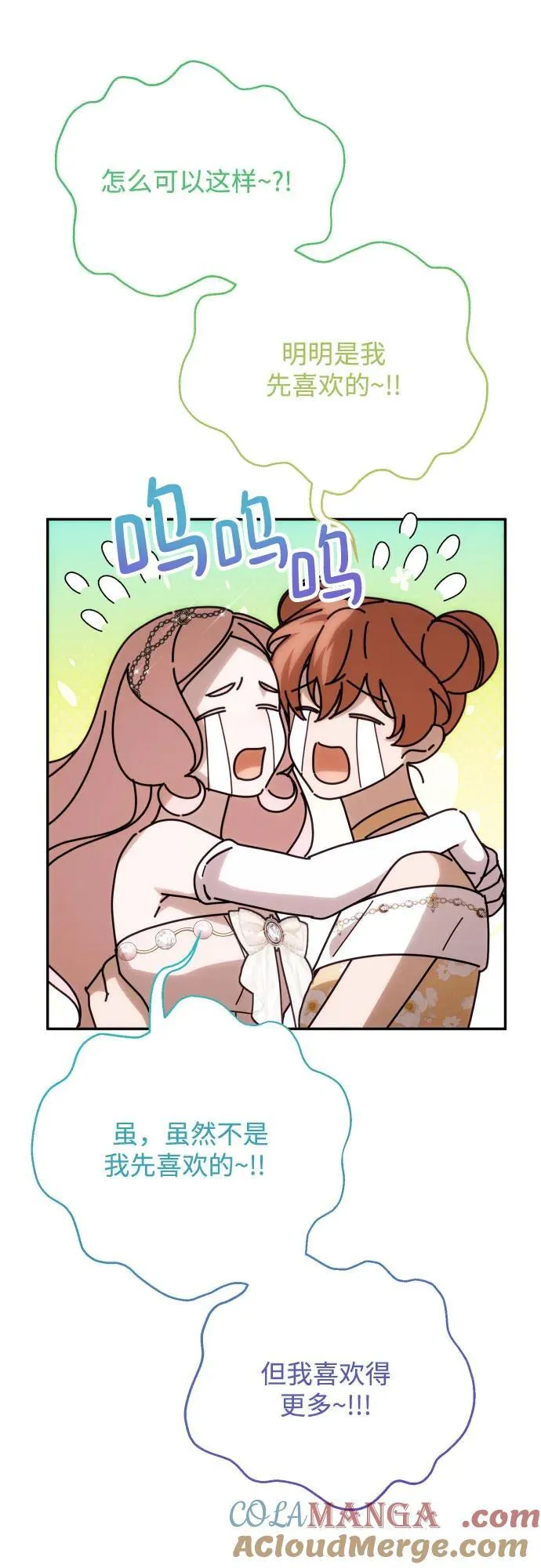 第91话（完） 第64页