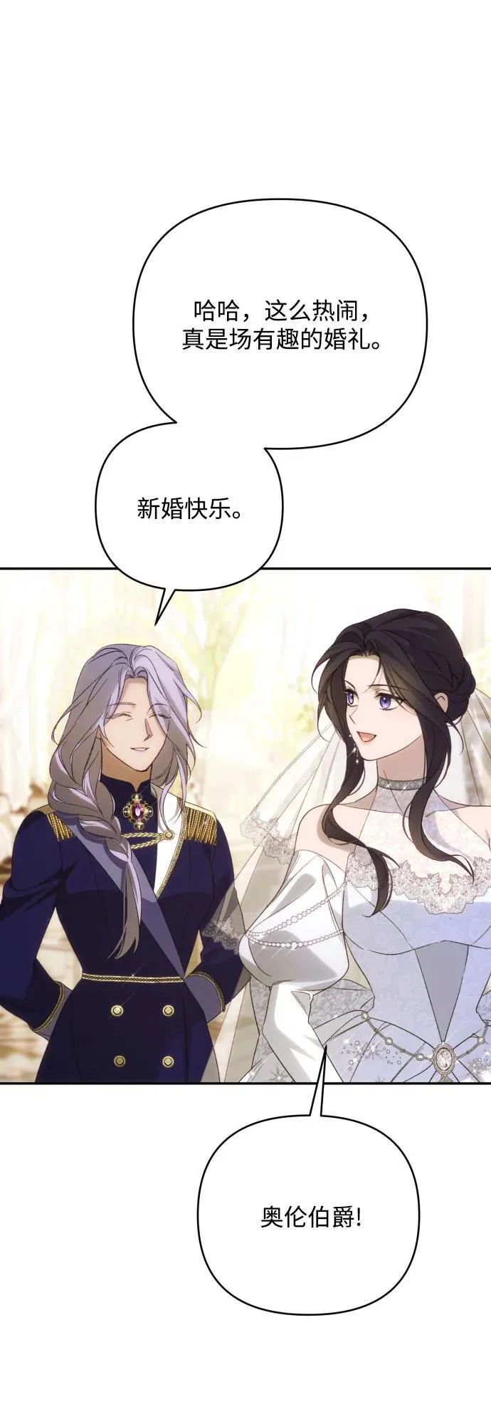 第91话（完） 第69页