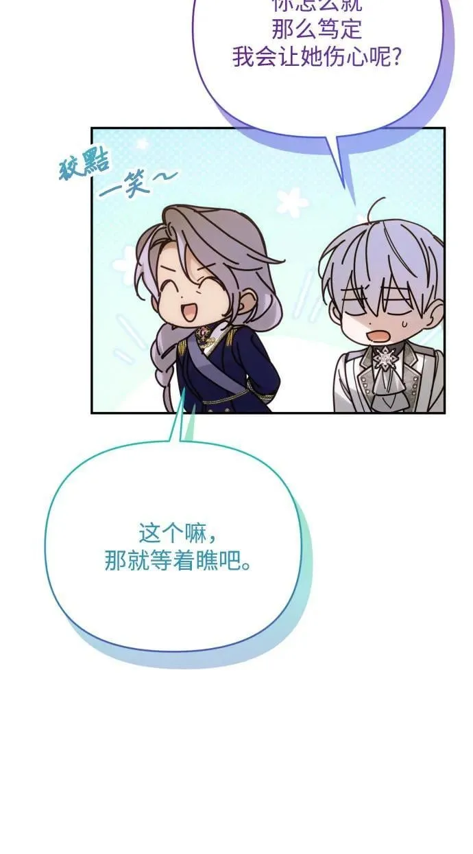 第91话（完） 第71页