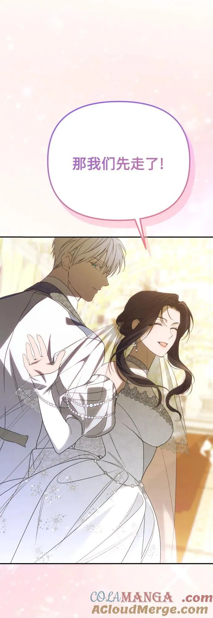 第91话（完） 第73页