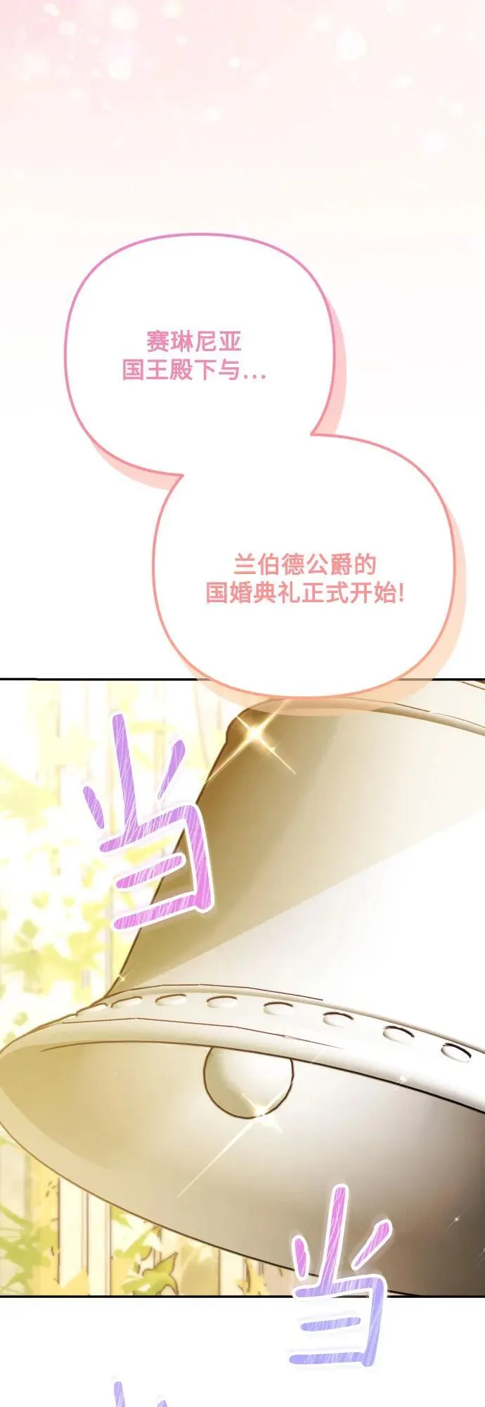 第91话（完） 第74页