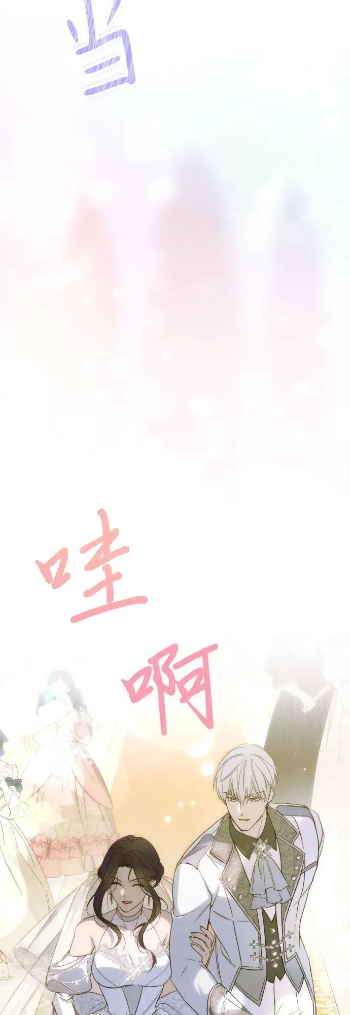 第91话（完） 第75页
