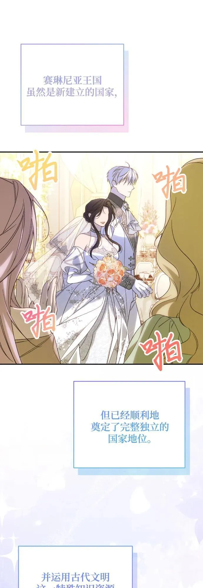 第91话（完） 第77页