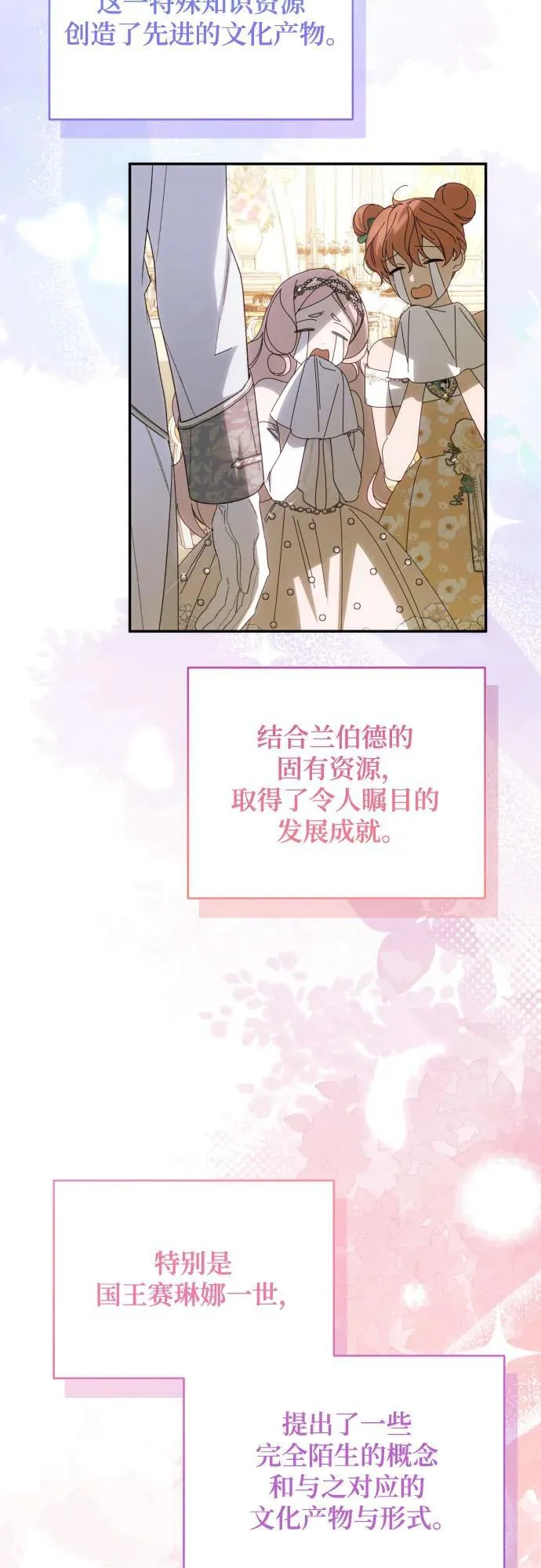 第91话（完） 第78页