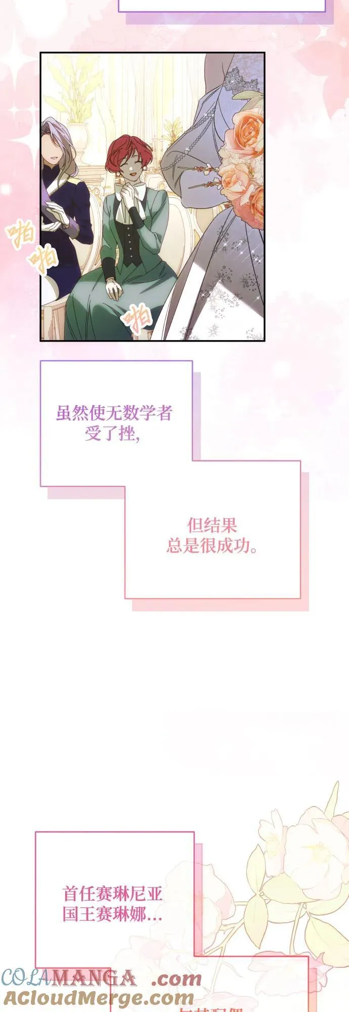 第91话（完） 第79页
