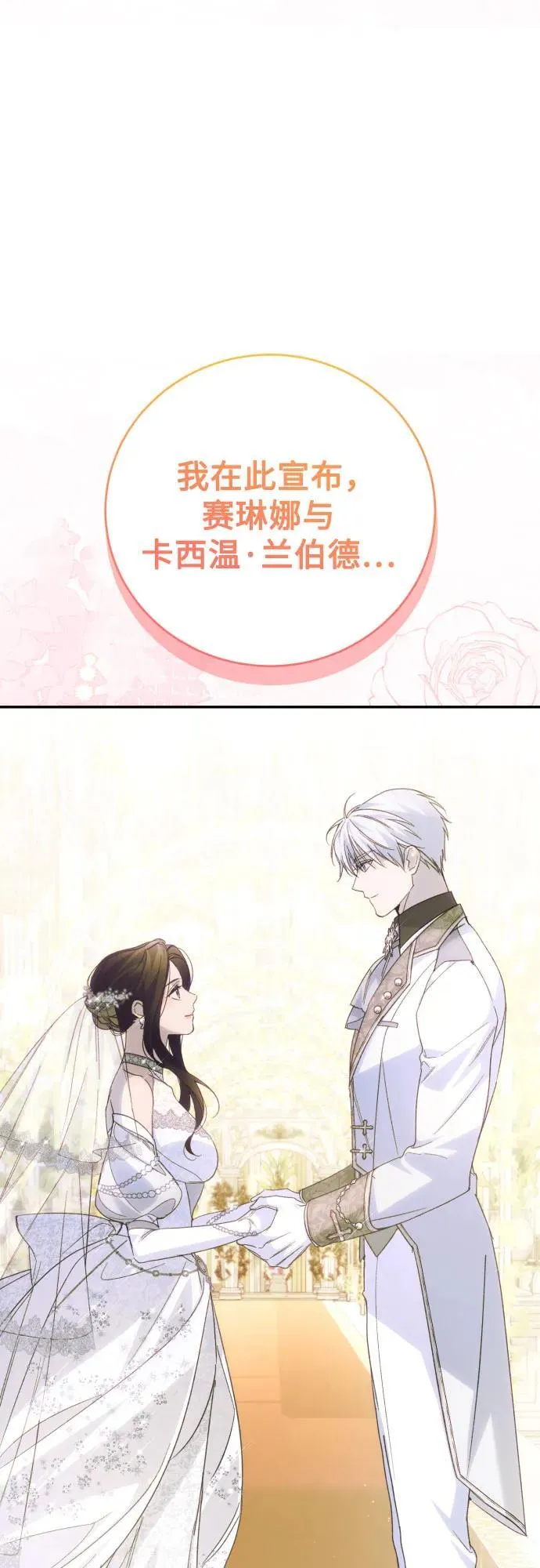 第91话（完） 第83页