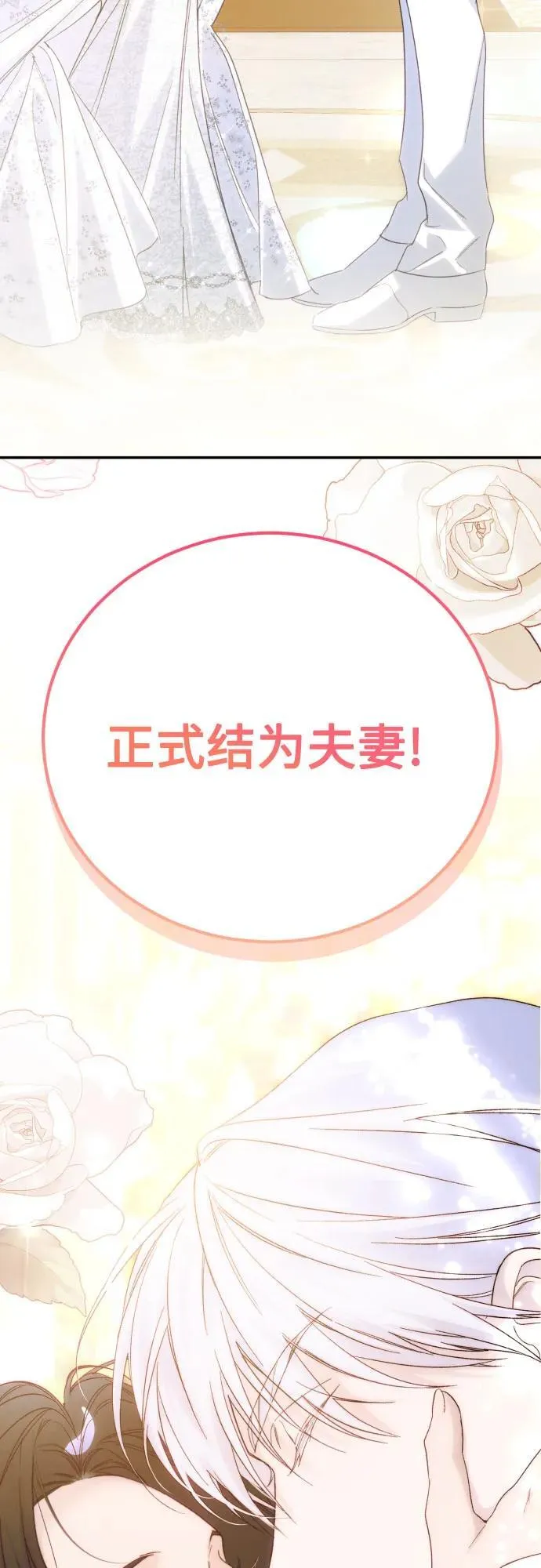 第91话（完） 第84页