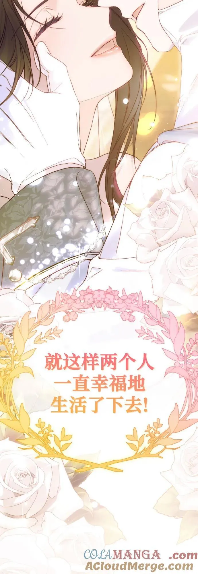 第91话（完） 第85页