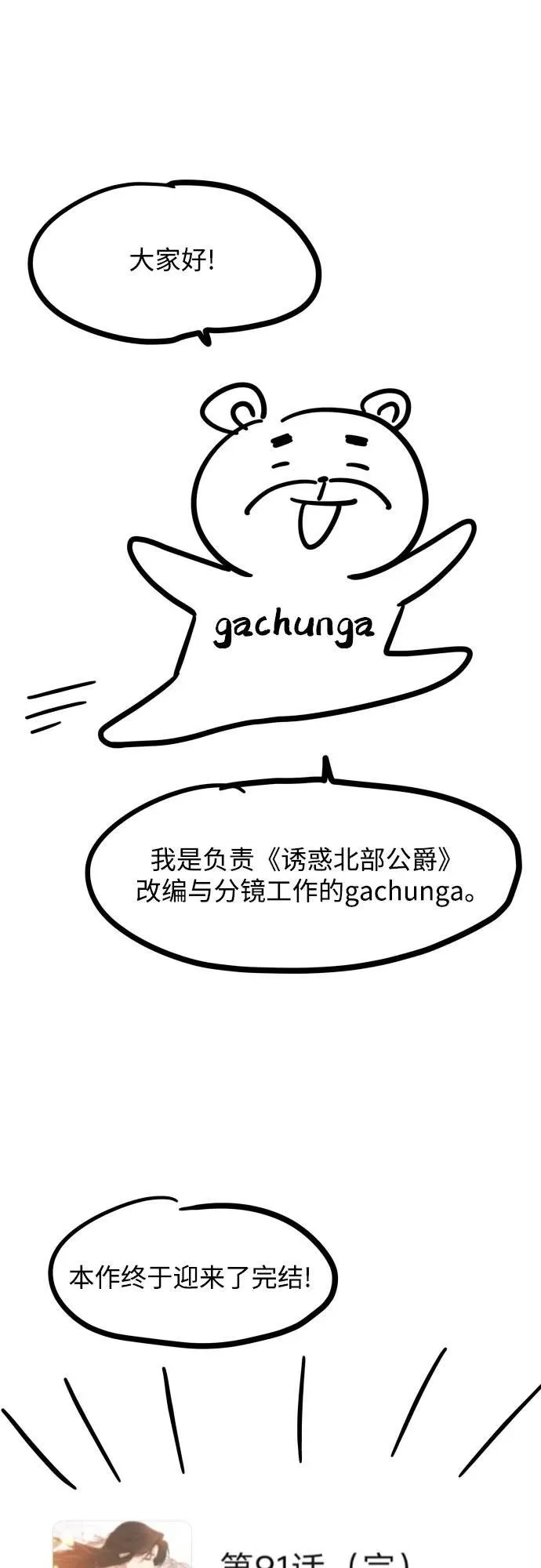 【免费】后记 第2页