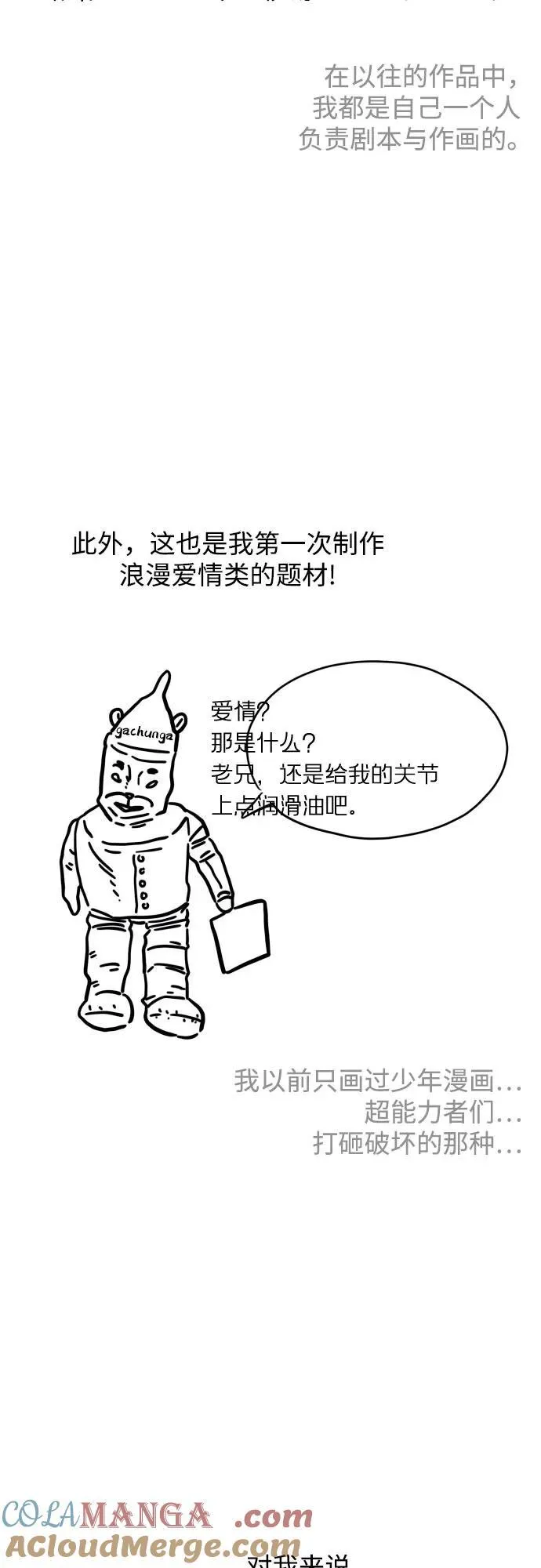 【免费】后记 第5页
