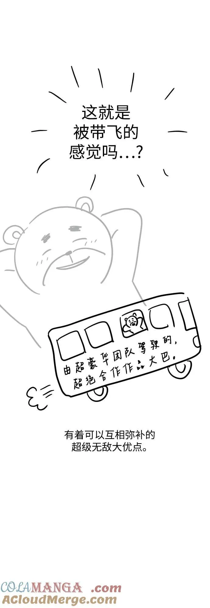 【免费】后记 第7页