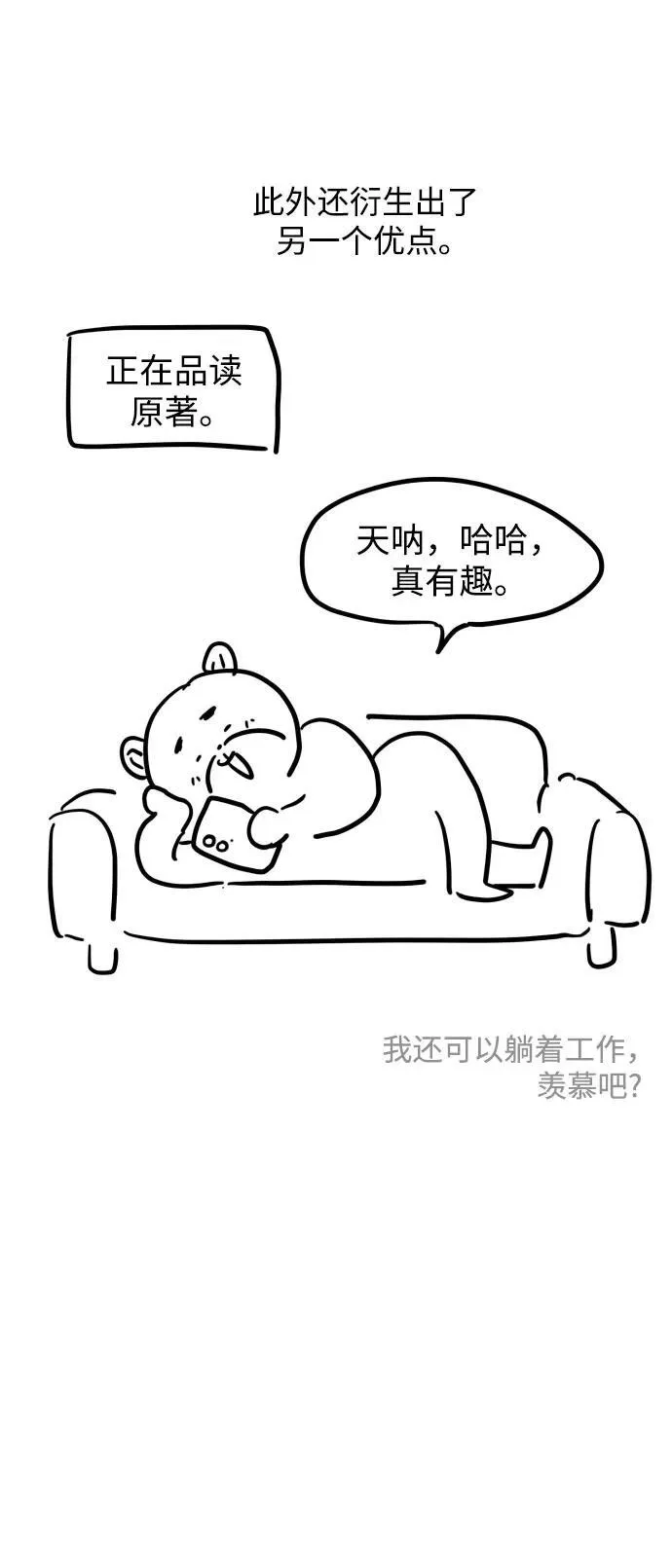 【免费】后记 第8页