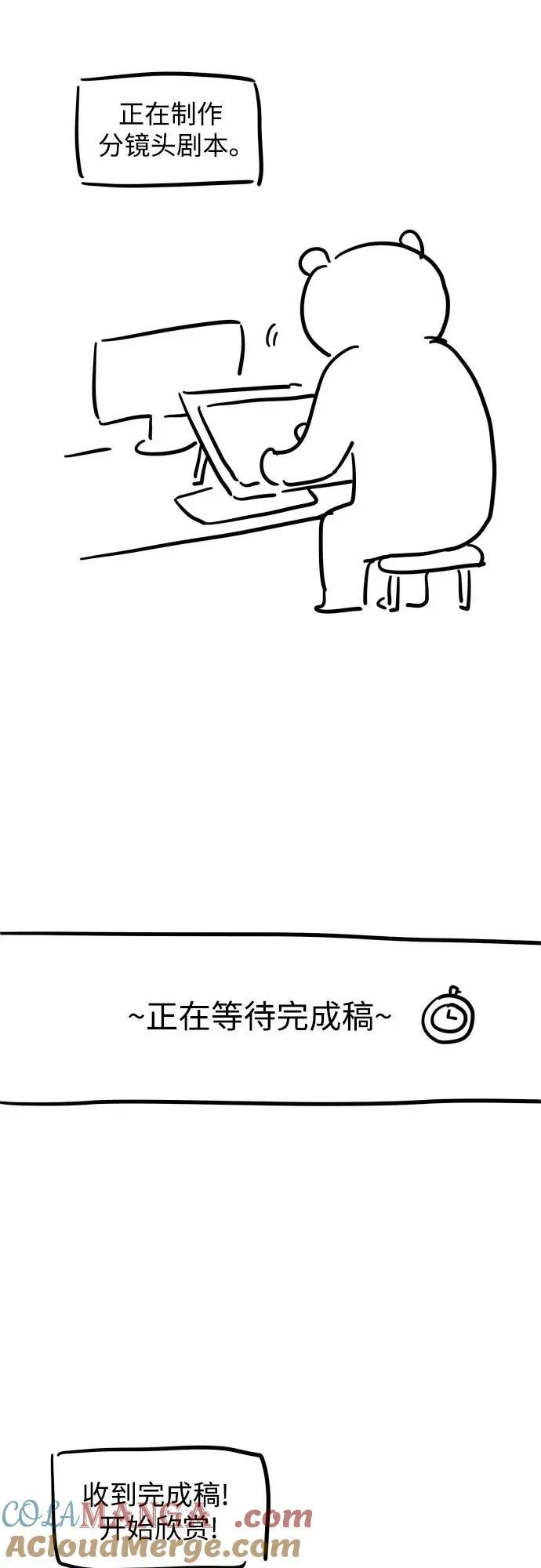 【免费】后记 第9页